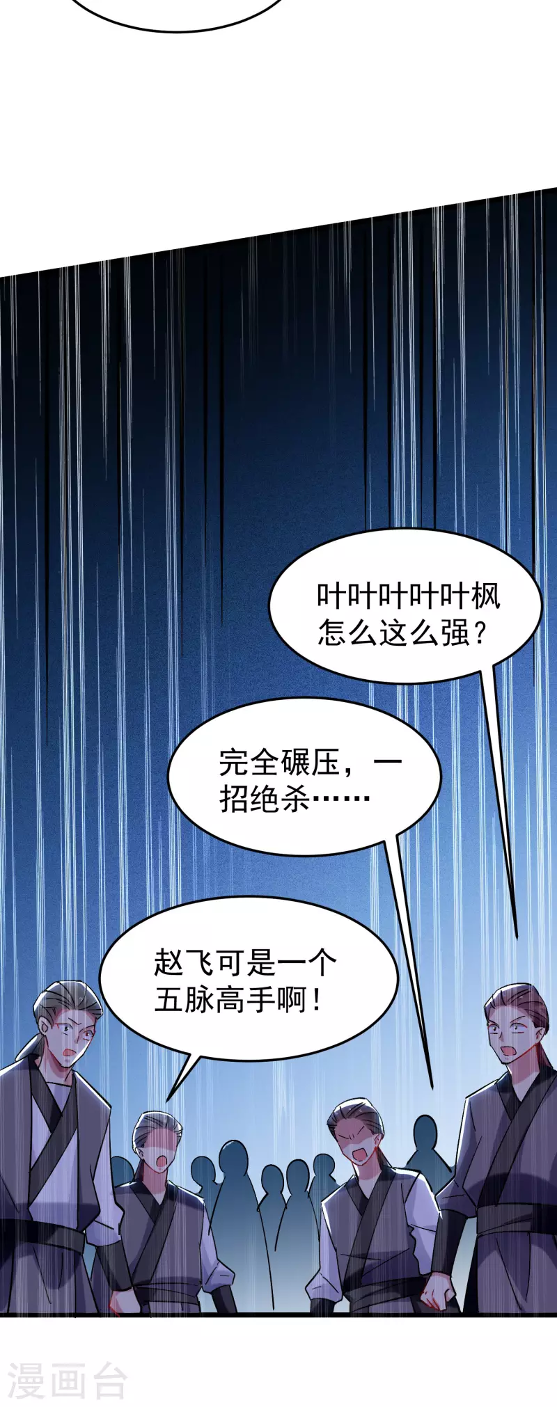 第66话 一个能打的都没有！17