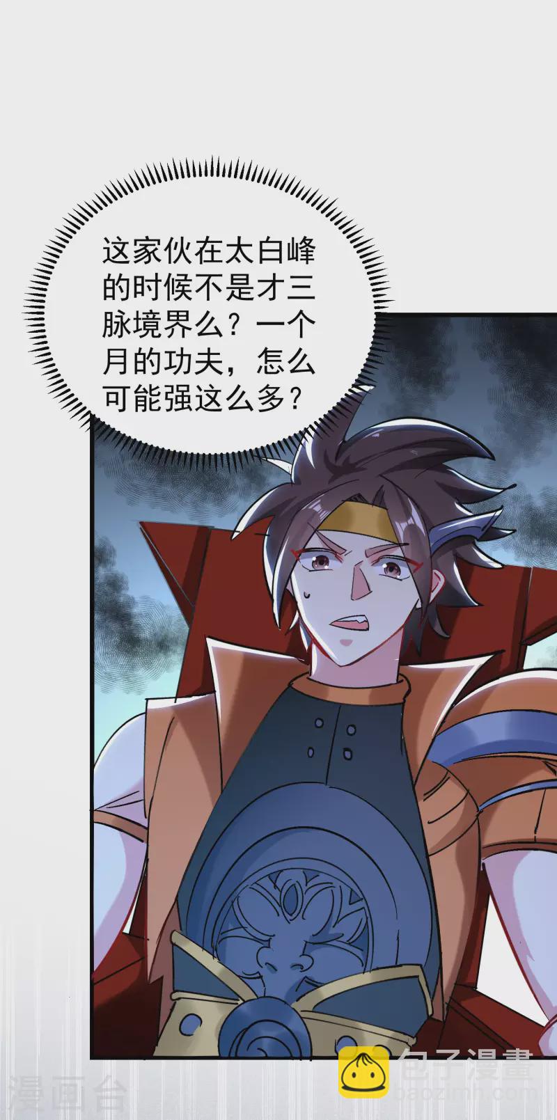 第66话 一个能打的都没有！18