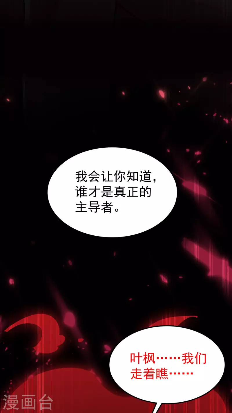 第66话 一个能打的都没有！24