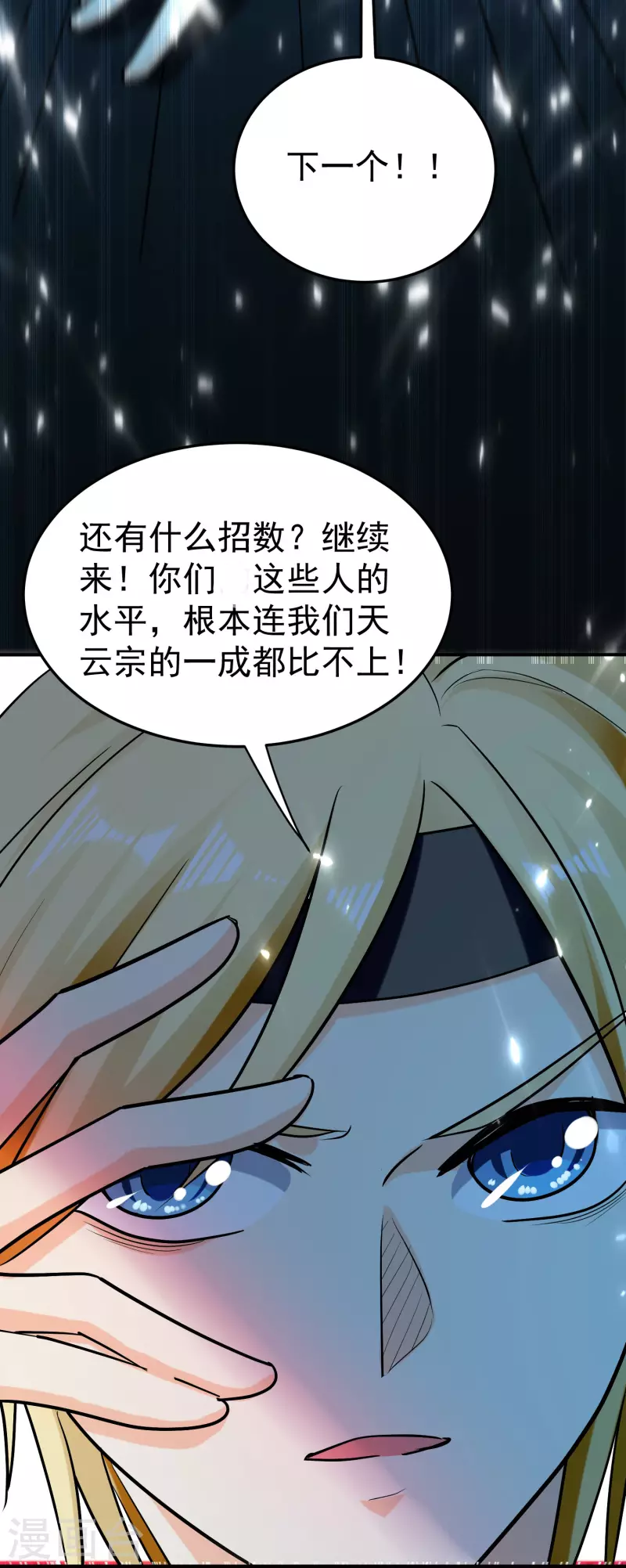 第66话 一个能打的都没有！38