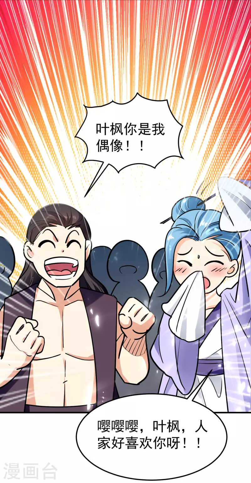 第66话 一个能打的都没有！39