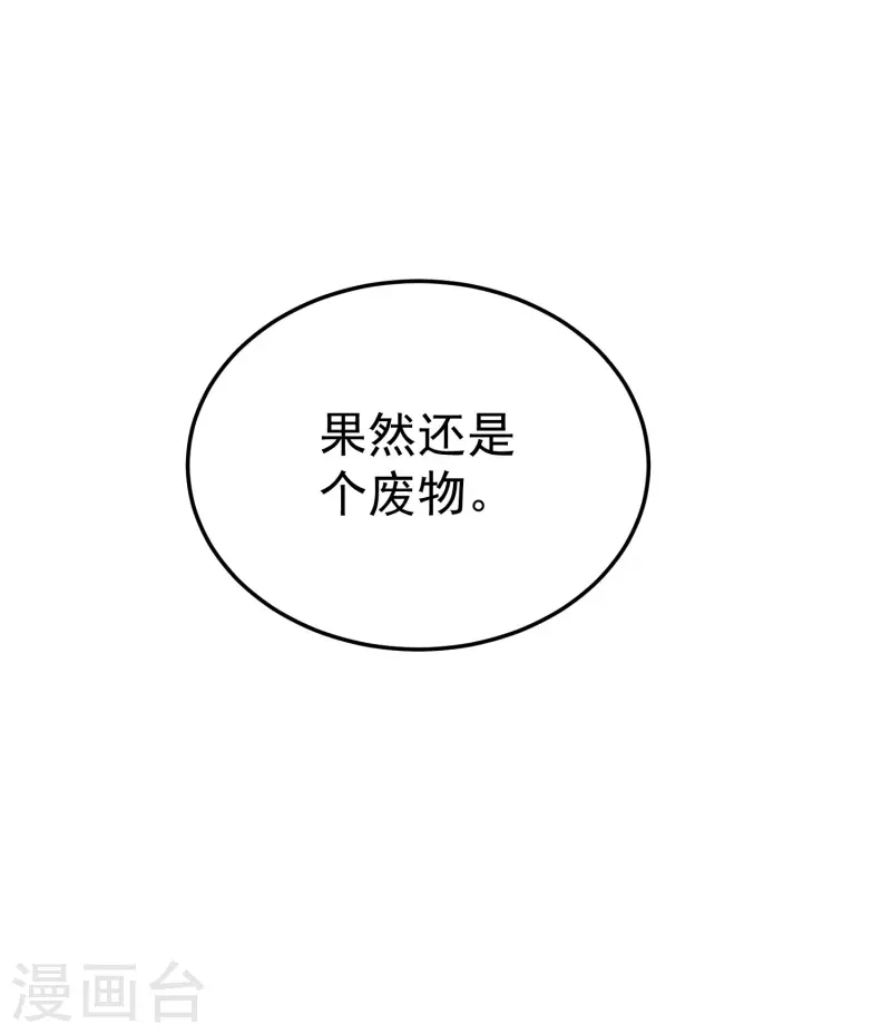第66话 一个能打的都没有！49