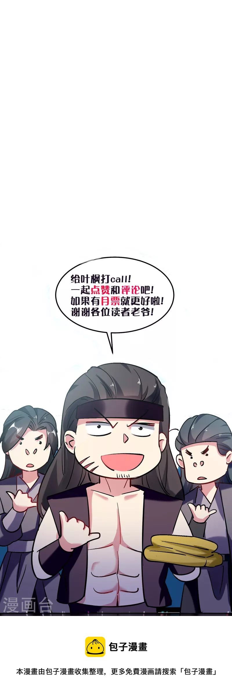 第66话 一个能打的都没有！54