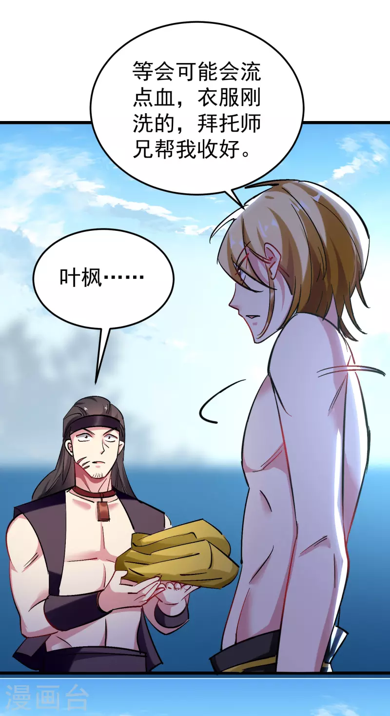 第66话 一个能打的都没有！6