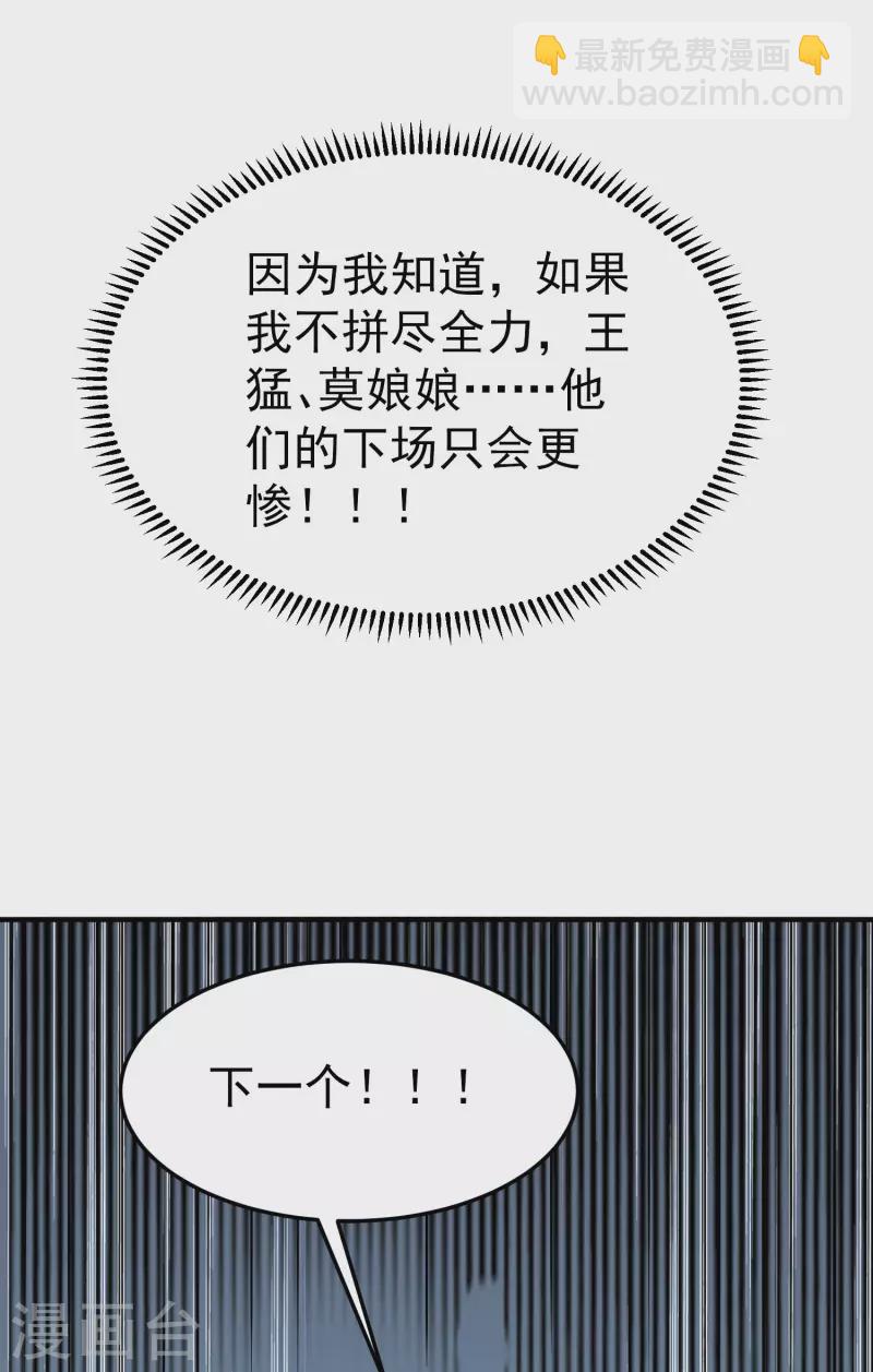 第67话 没人告诉我他这么强啊！18