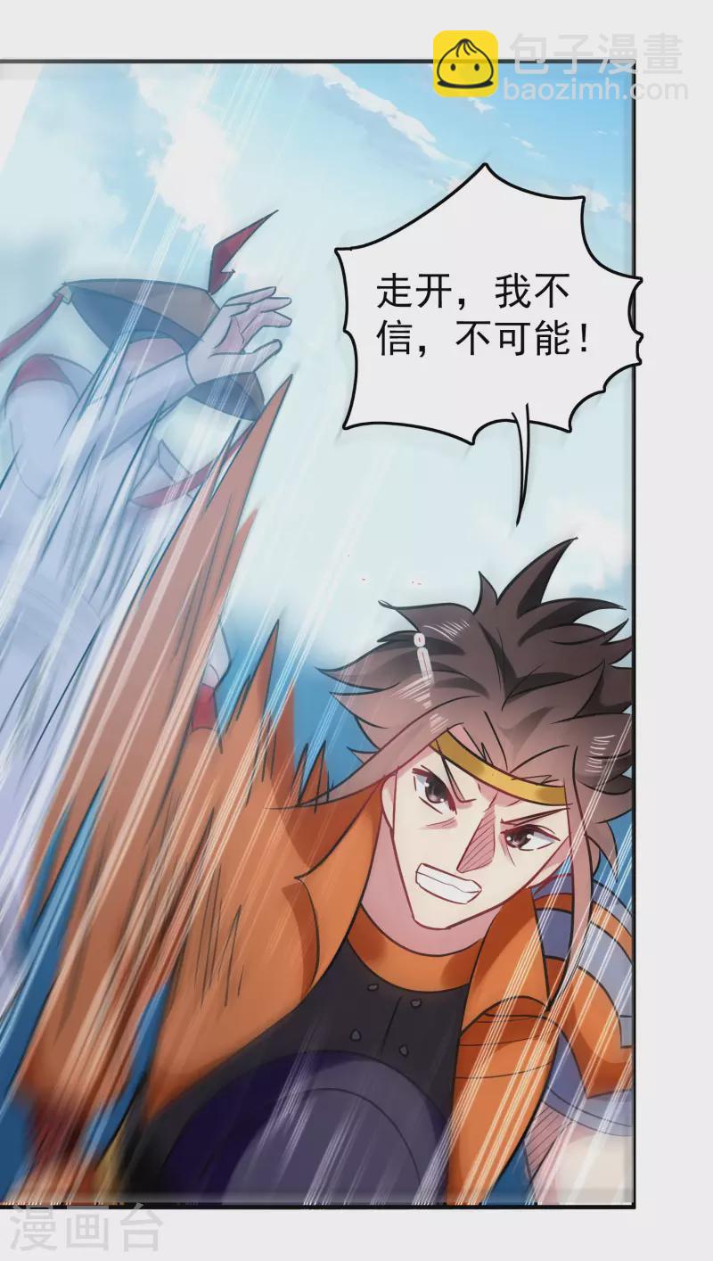 第67话 没人告诉我他这么强啊！26