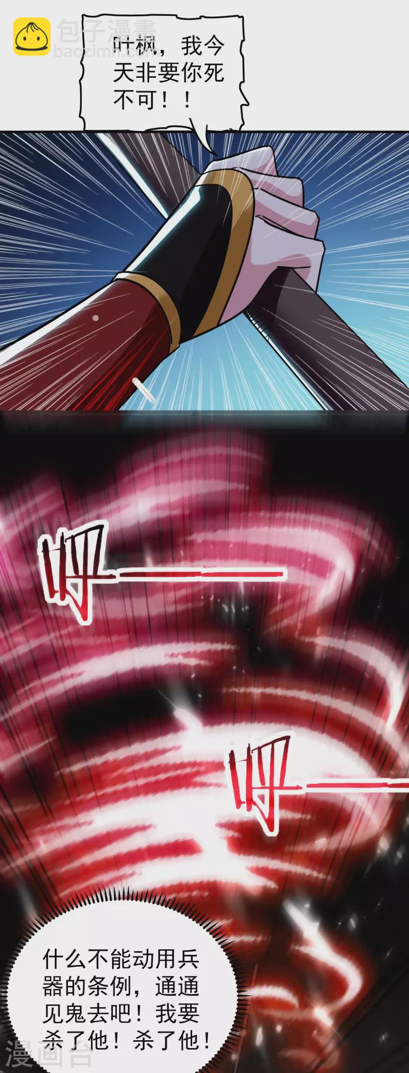 第67话 没人告诉我他这么强啊！27
