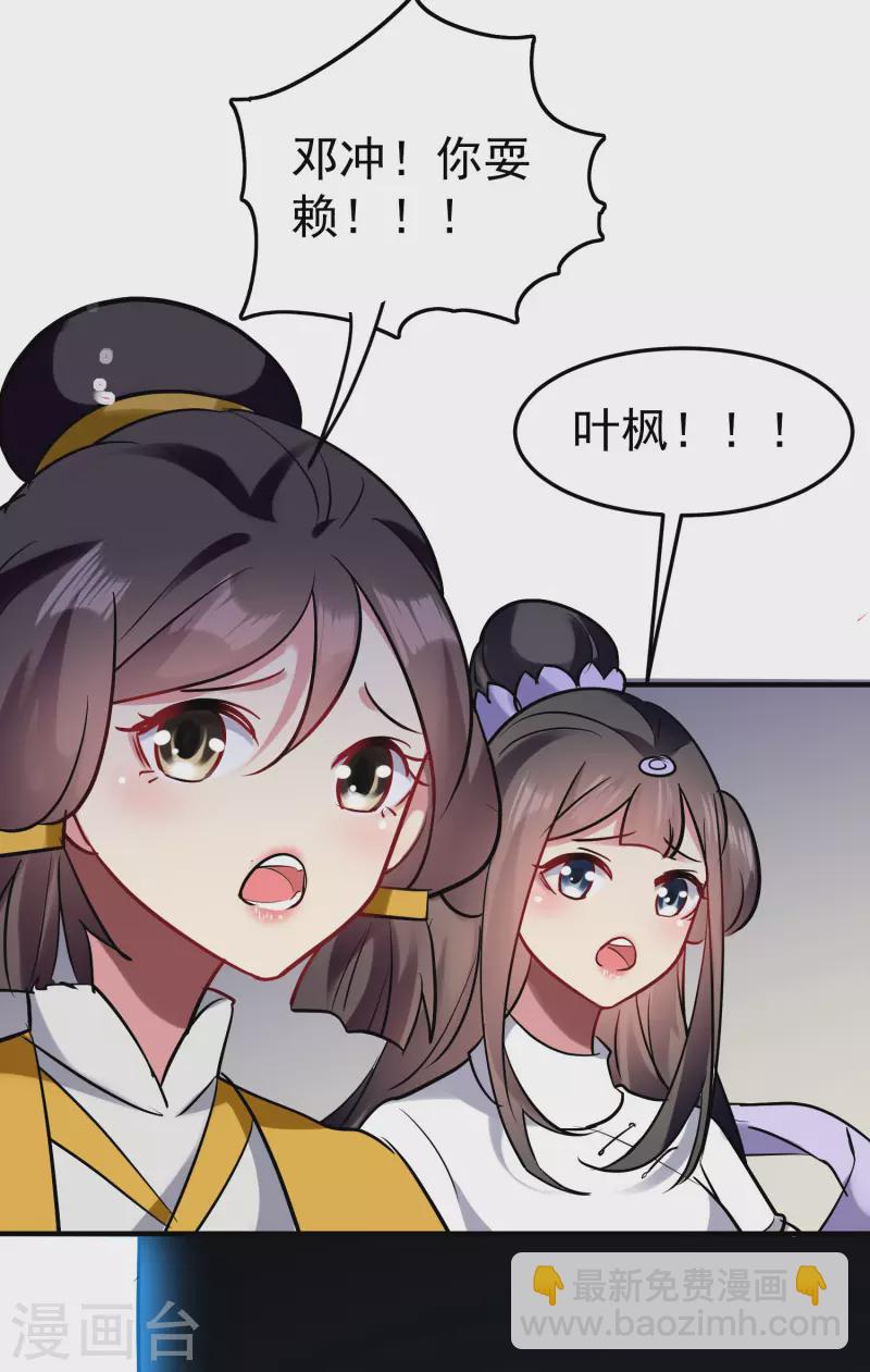 第67话 没人告诉我他这么强啊！29