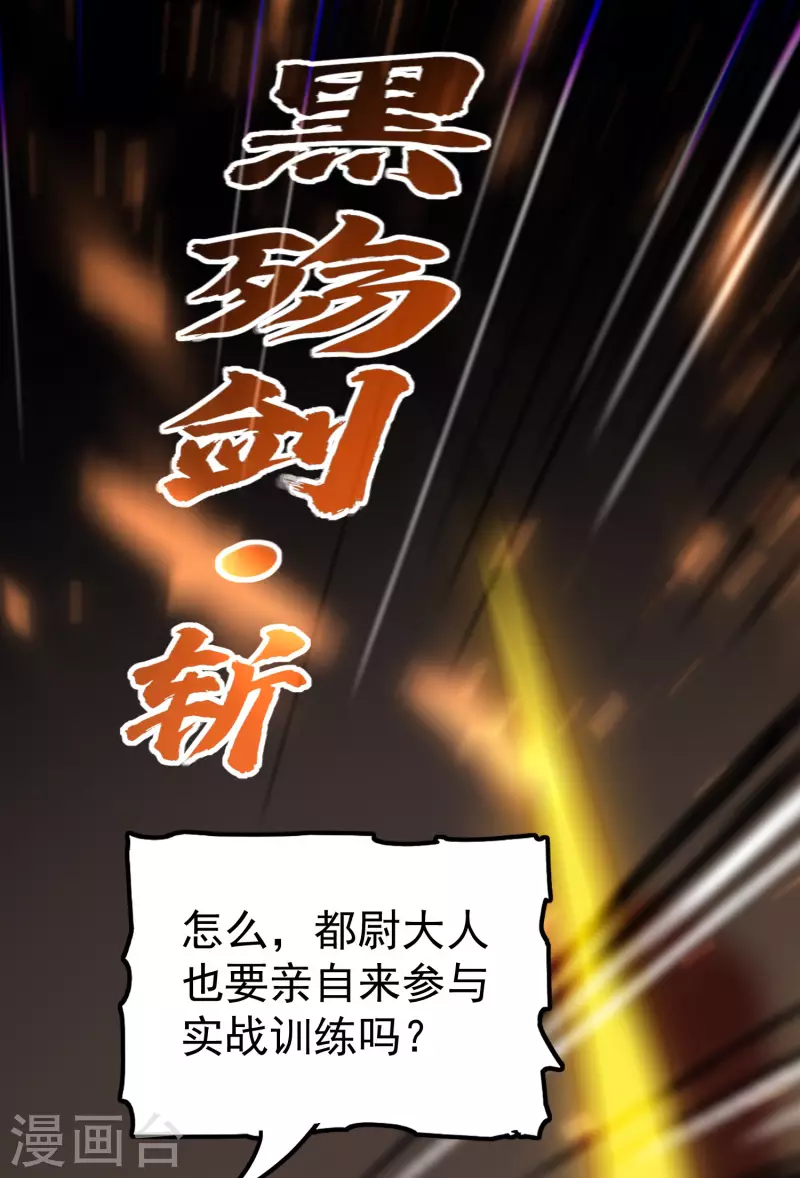 第67话 没人告诉我他这么强啊！34