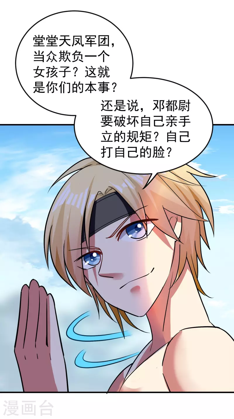 第67话 没人告诉我他这么强啊！6