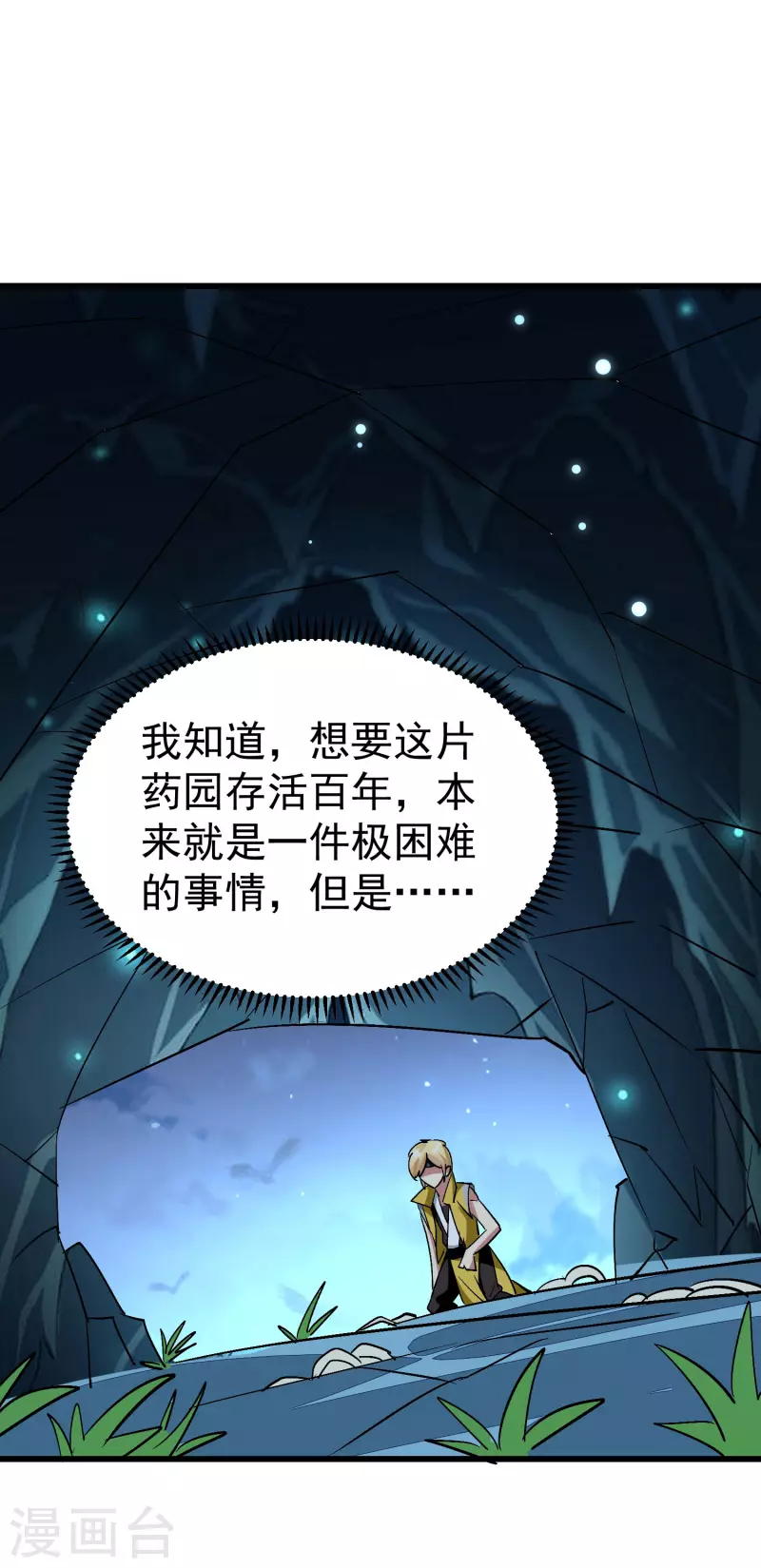 第68话 大家为什么都消失了？14