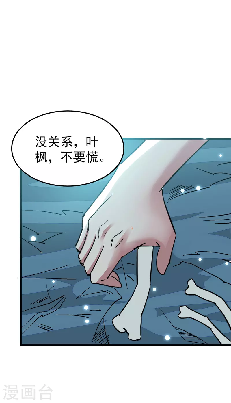 第68话 大家为什么都消失了？15