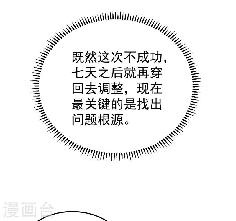 第68话 大家为什么都消失了？16