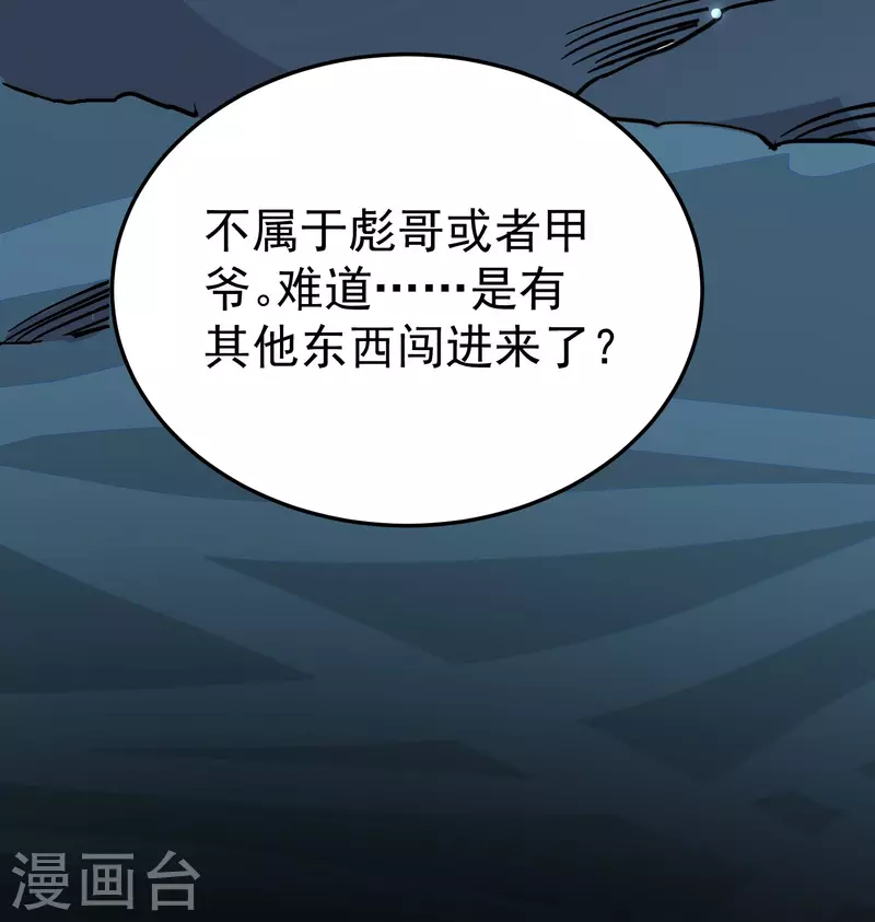 第68话 大家为什么都消失了？19