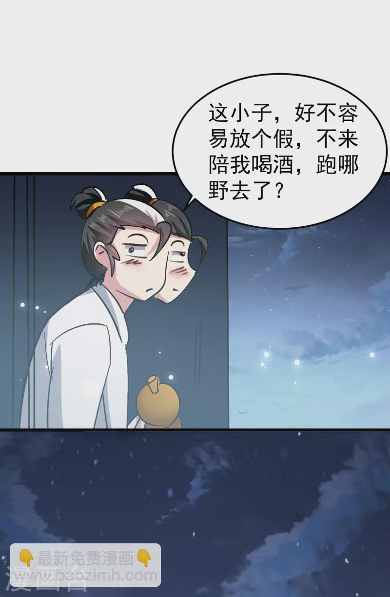 第68话 大家为什么都消失了？2