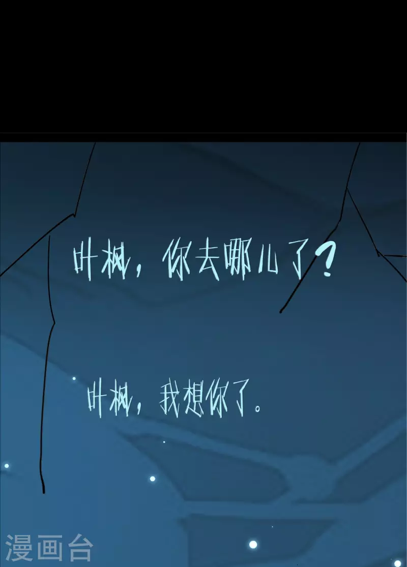 第68话 大家为什么都消失了？22