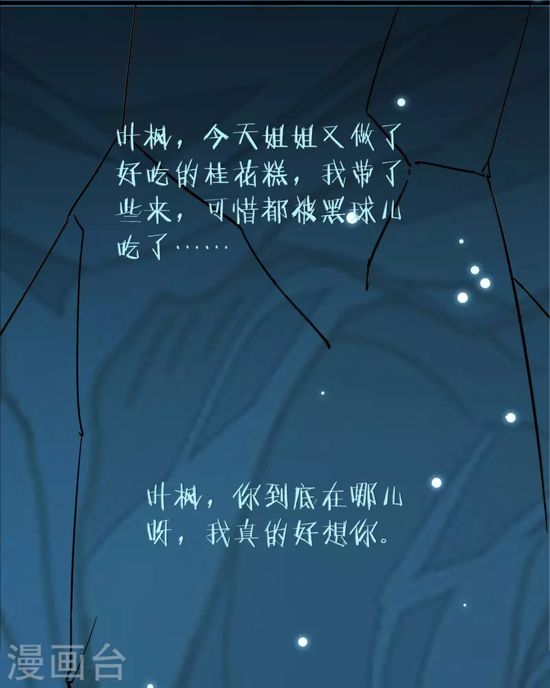 第68话 大家为什么都消失了？23
