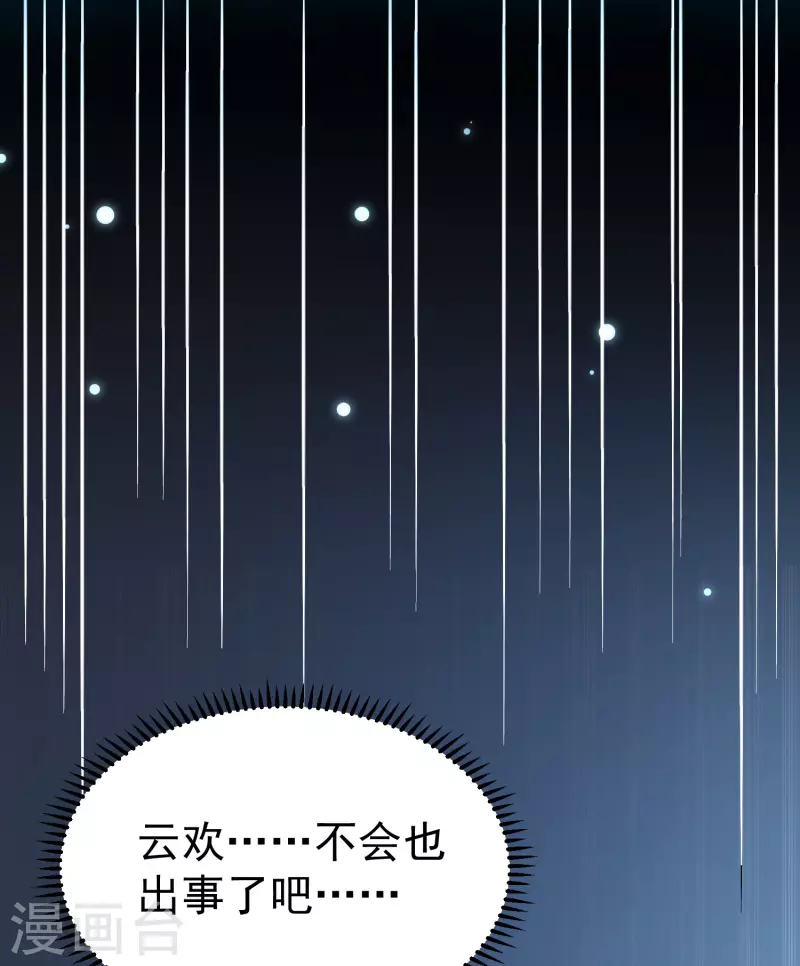 第68话 大家为什么都消失了？28