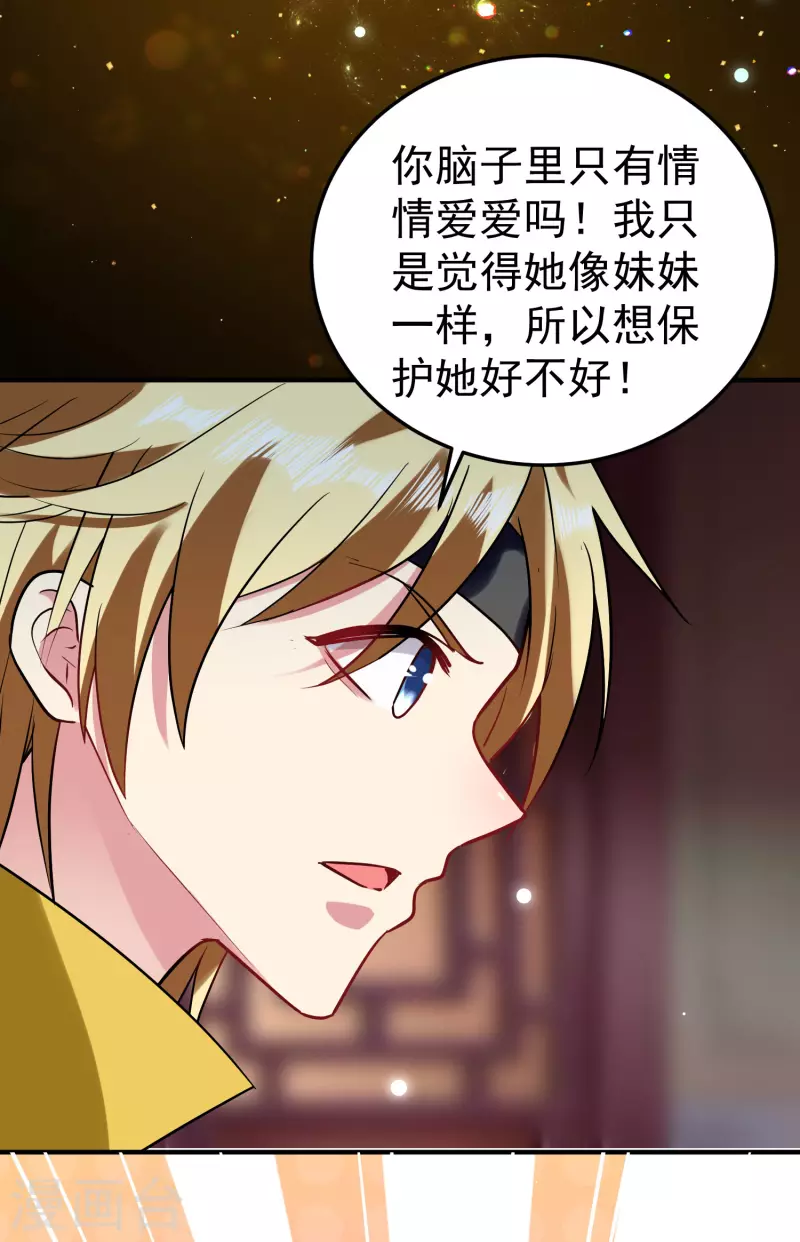 第68话 大家为什么都消失了？33