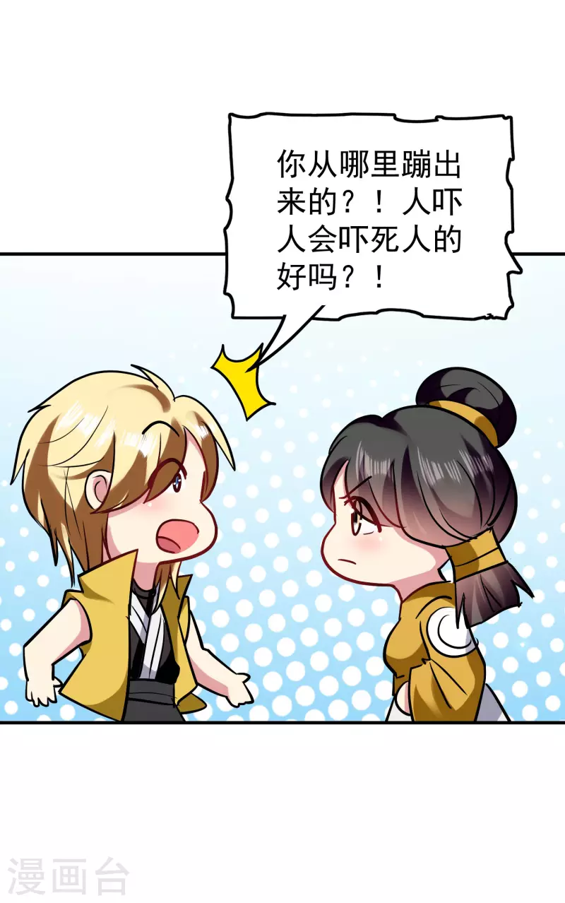 第68话 大家为什么都消失了？35