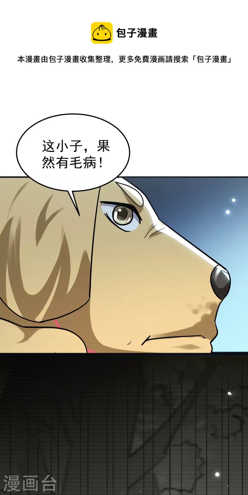 第68话 大家为什么都消失了？38