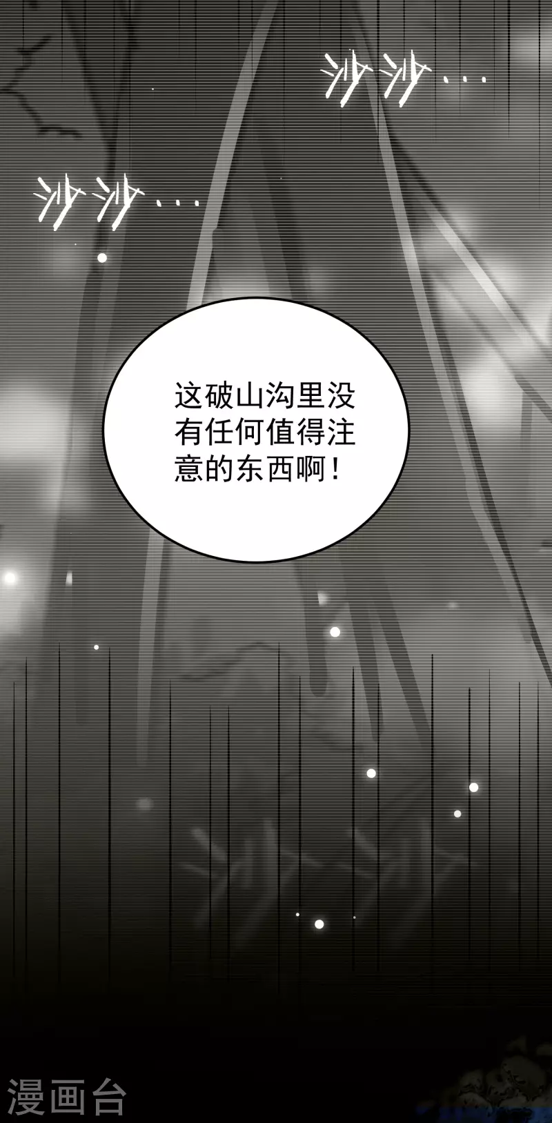 第68话 大家为什么都消失了？39