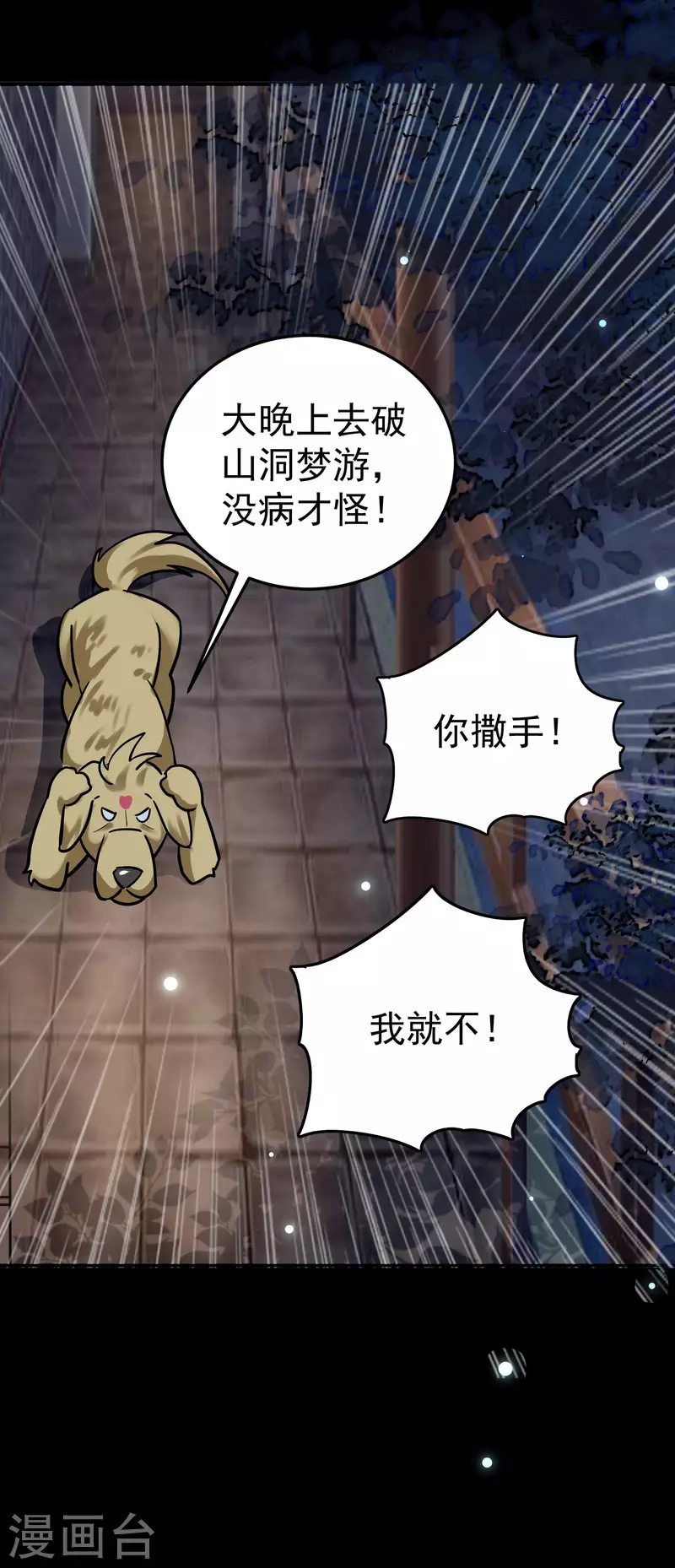 第68话 大家为什么都消失了？40