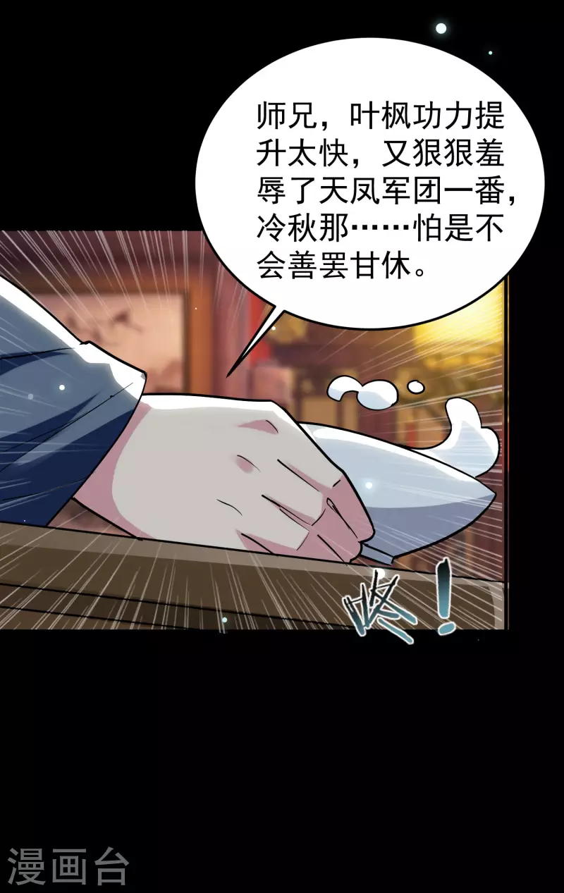 第68话 大家为什么都消失了？42