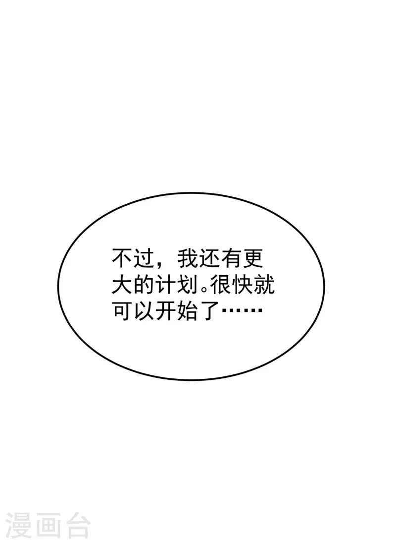 第68话 大家为什么都消失了？45