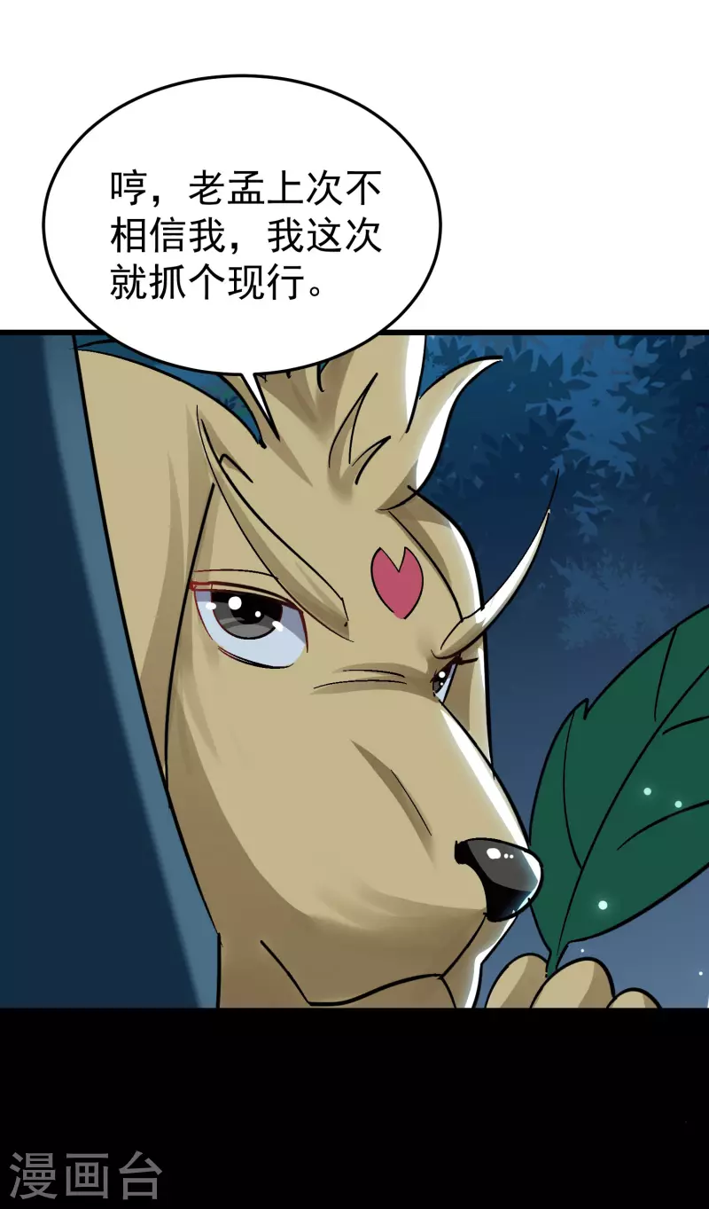 第68话 大家为什么都消失了？8