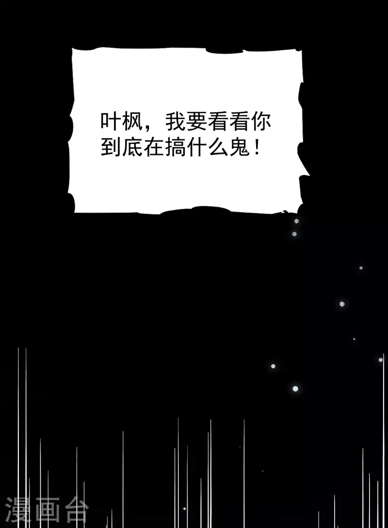 第68话 大家为什么都消失了？9