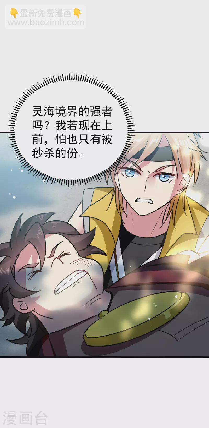 第69话 无休止的折磨13