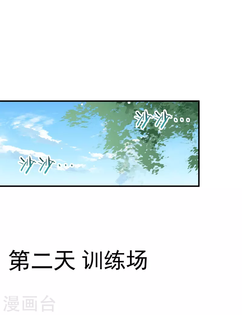 第69话 无休止的折磨2