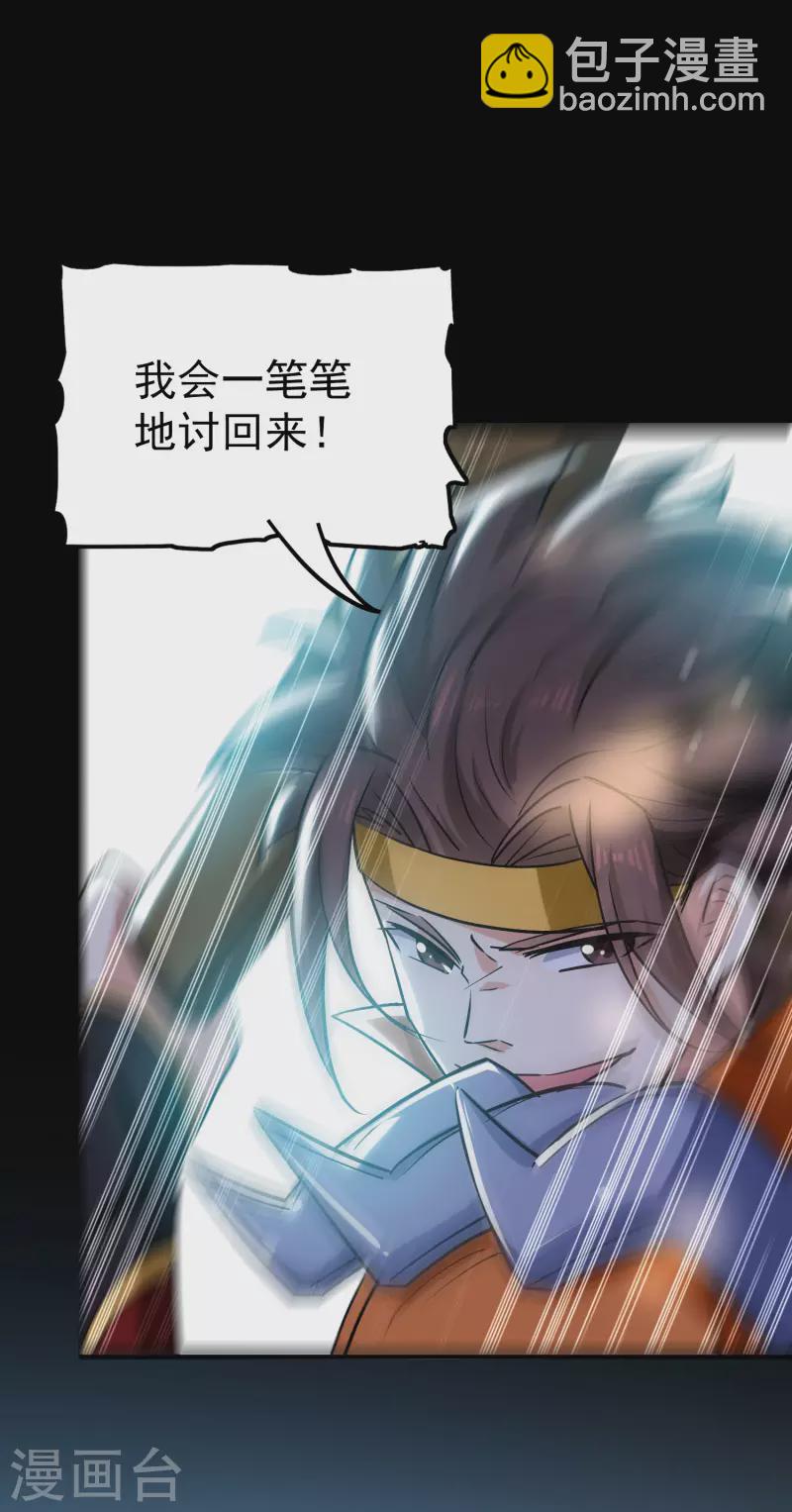 第69话 无休止的折磨22
