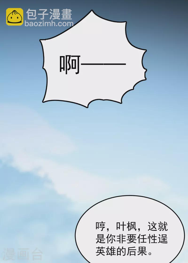 第69话 无休止的折磨23