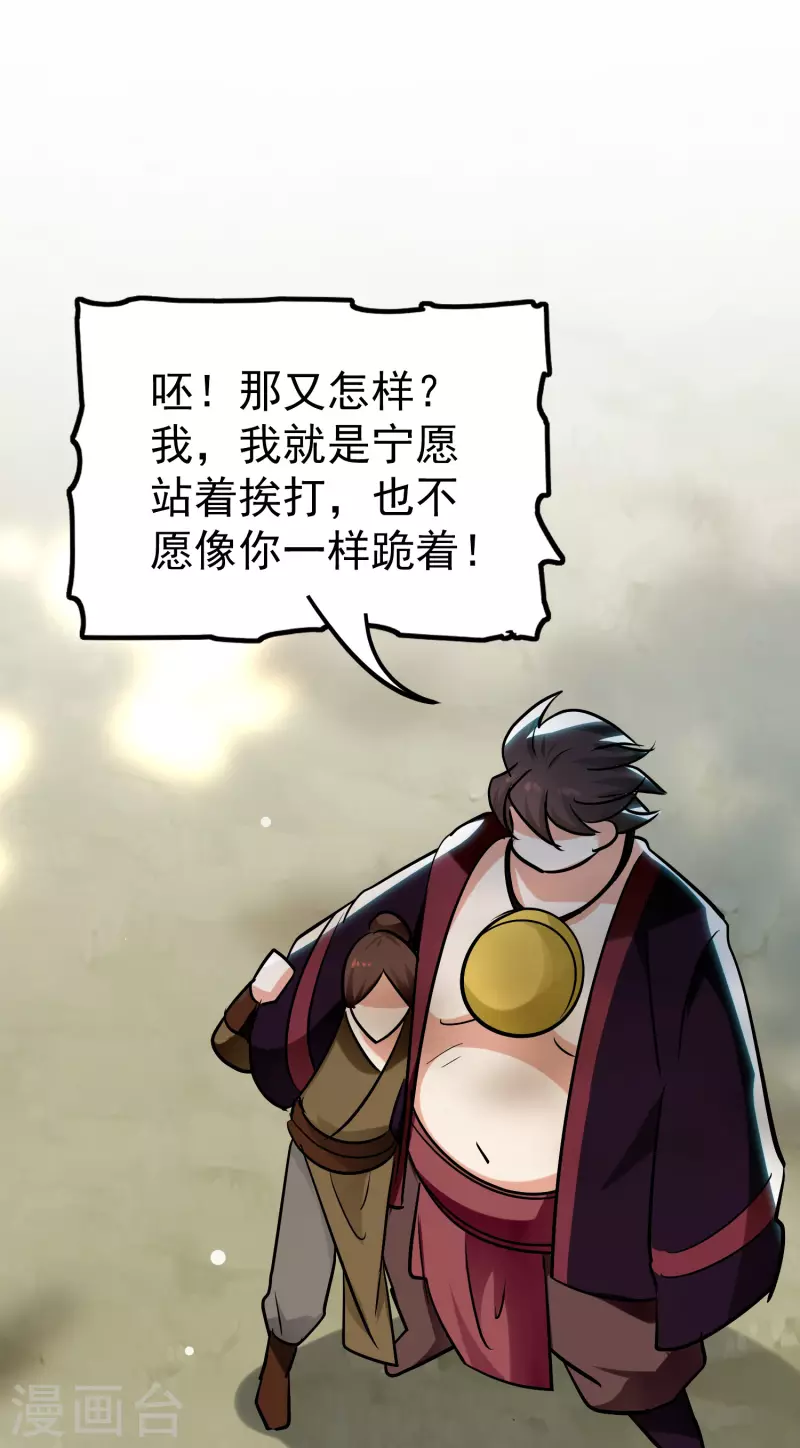 第69话 无休止的折磨29