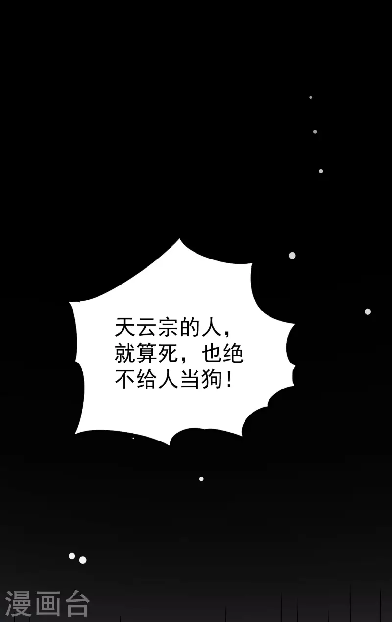 第69话 无休止的折磨31