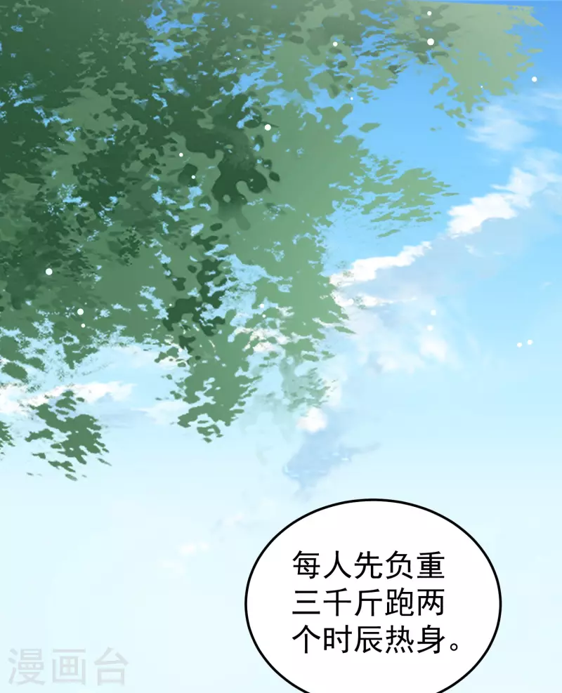 第69话 无休止的折磨4