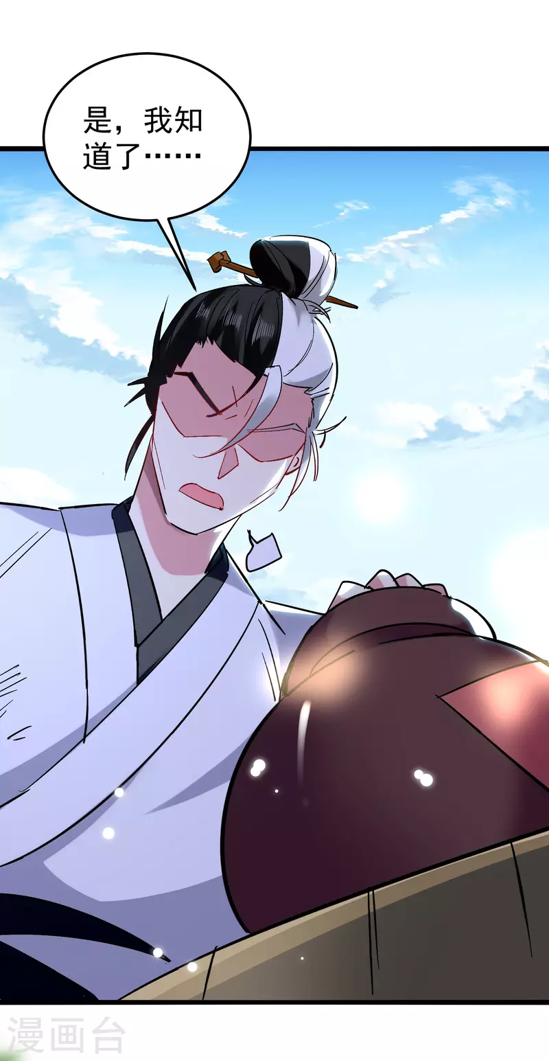 第69话 无休止的折磨49