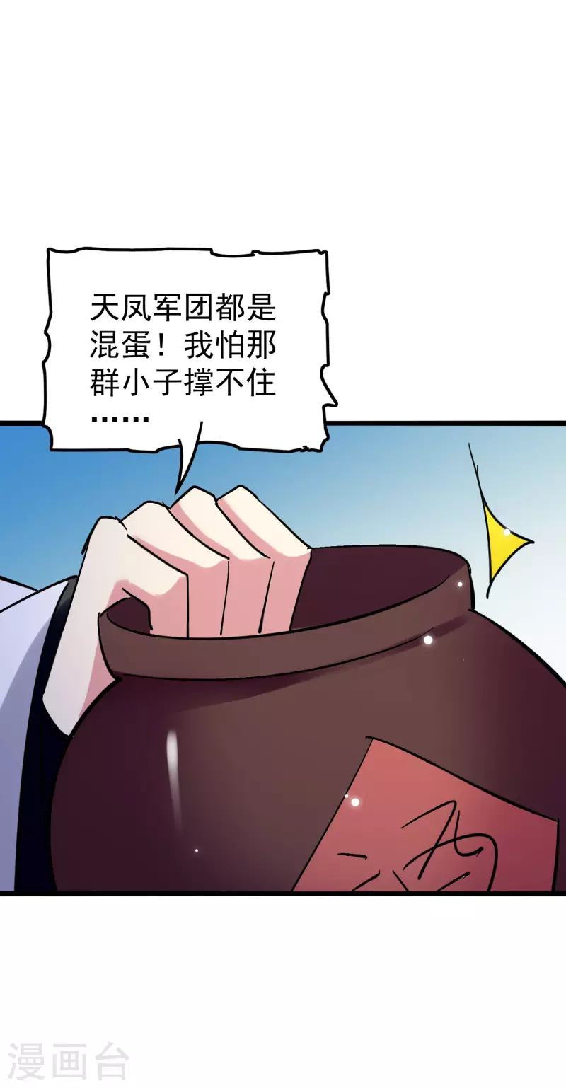 第69话 无休止的折磨51
