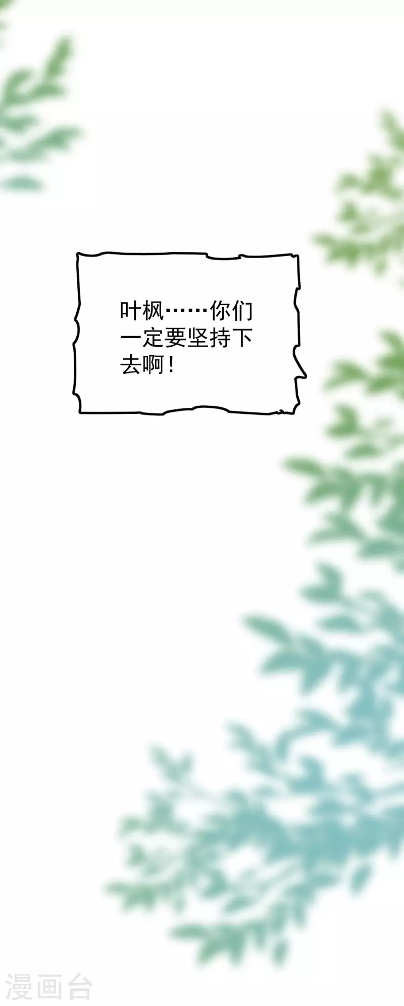 第69话 无休止的折磨54