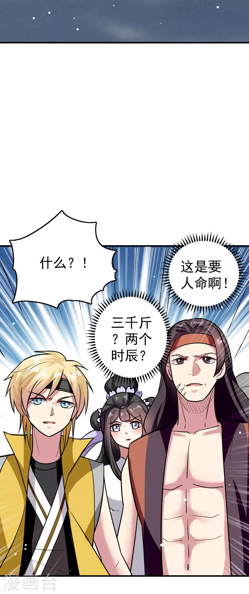第69话 无休止的折磨6