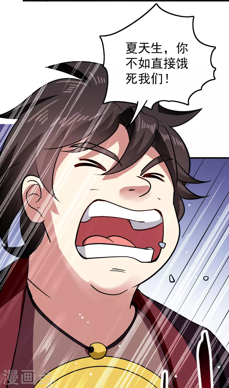 第69话 无休止的折磨8
