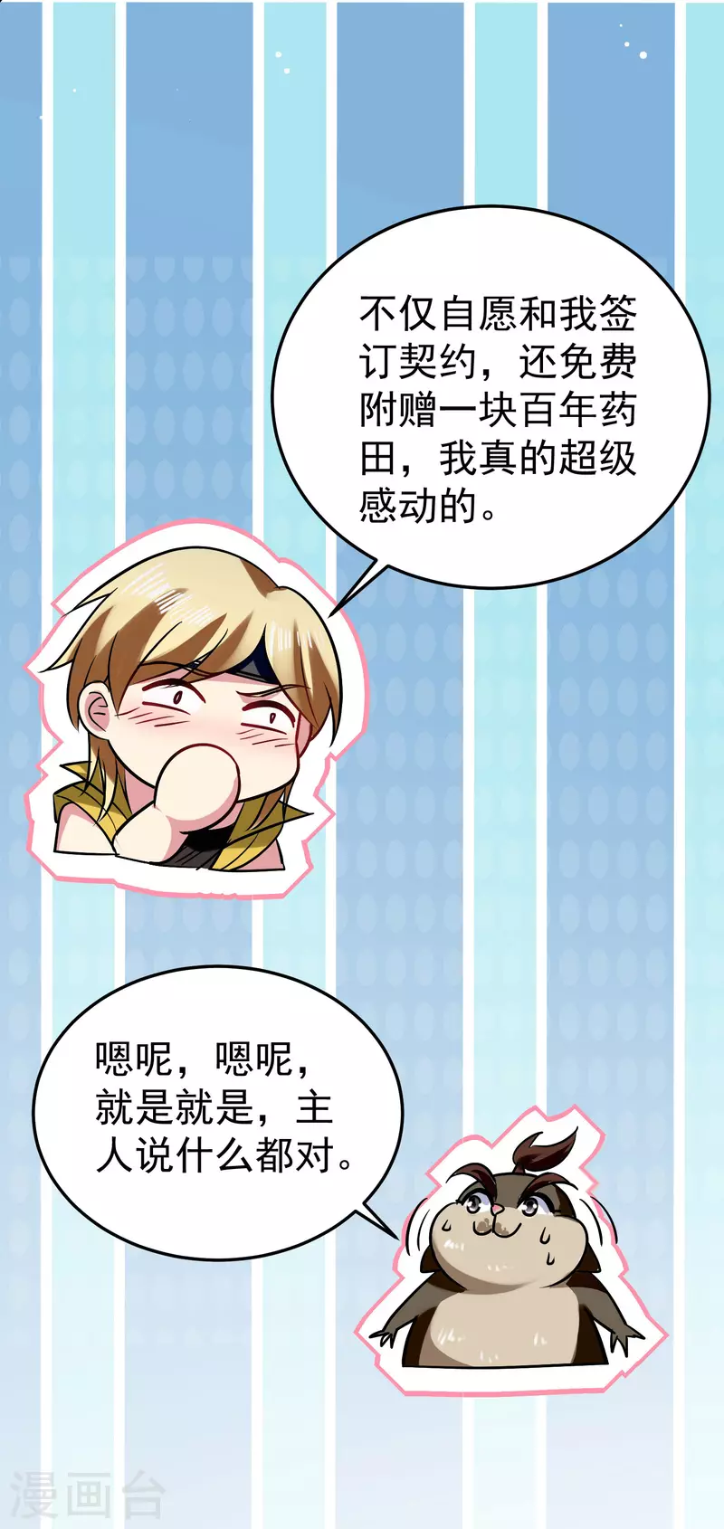 第73话 被时光掩埋的真相10