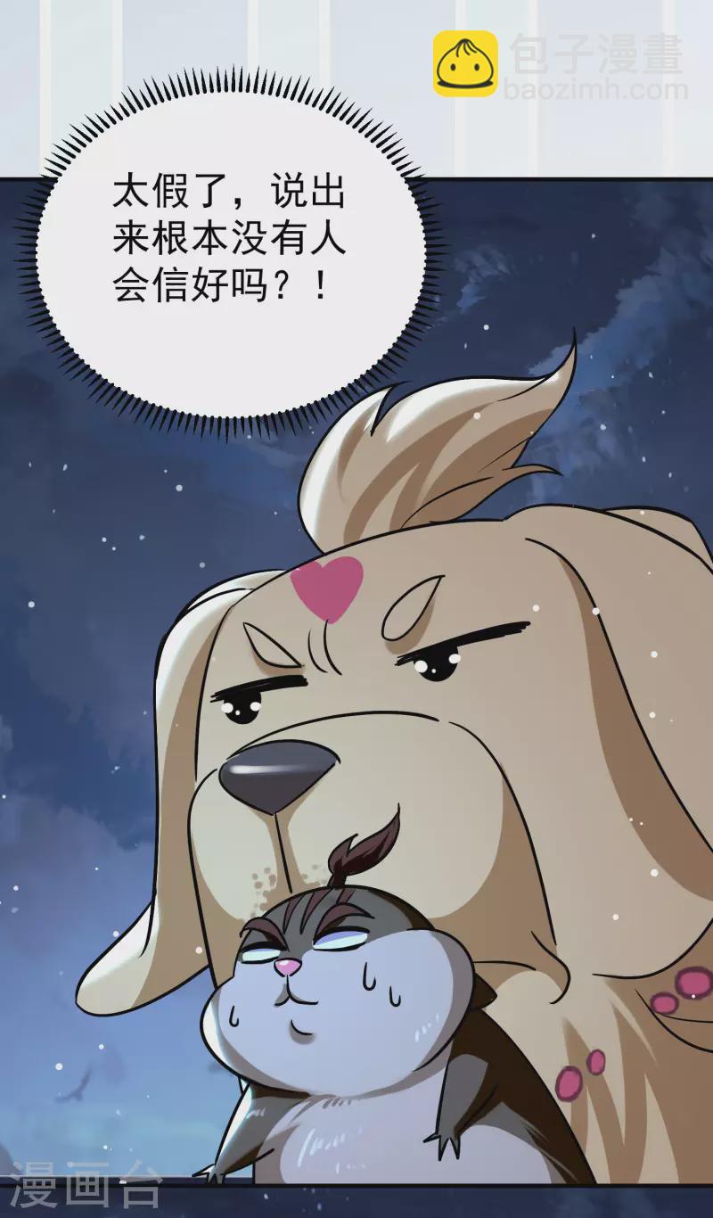 第73话 被时光掩埋的真相11