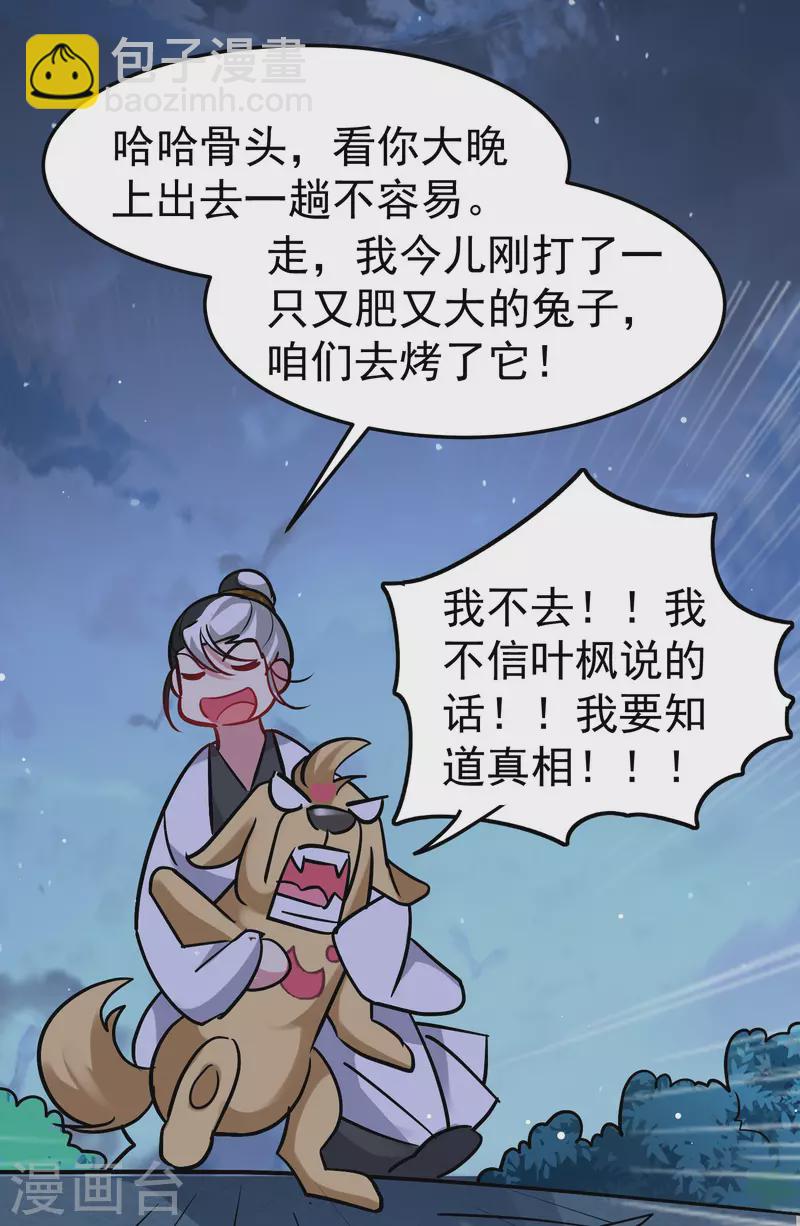 第73话 被时光掩埋的真相16