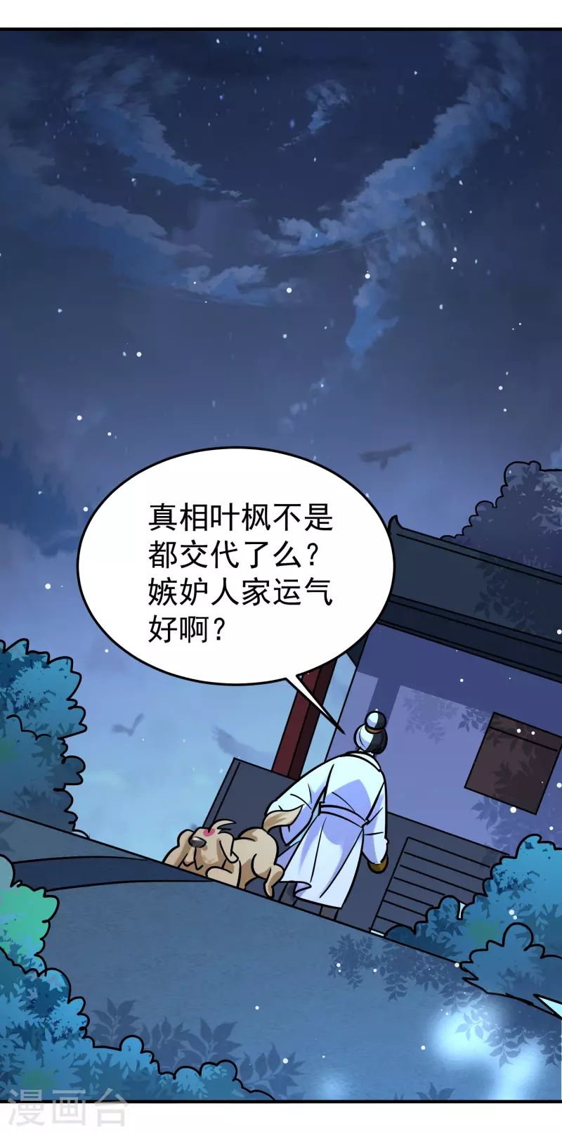 第73话 被时光掩埋的真相18