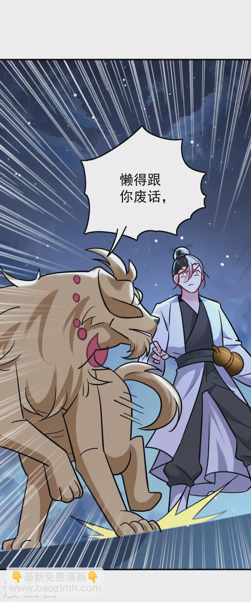 第73话 被时光掩埋的真相20