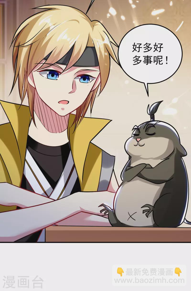 第73话 被时光掩埋的真相30