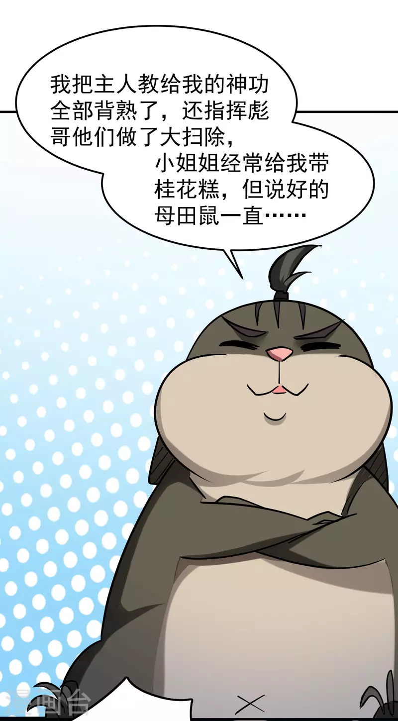 第73话 被时光掩埋的真相31